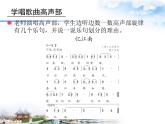 四年級下冊音樂課件－1.1憶江南 ｜人教新課標(biāo)  (共19張PPT)