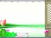 四年級下冊音樂課件－1.1憶江南 ｜人教新課標(biāo)        (共40張PPT)