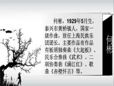 四年級(jí)下冊(cè)音樂(lè)課件－第五單元 中國(guó)功夫《武術(shù)》2｜人教新課標(biāo)(共11張PPT)