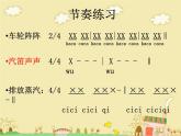 四年级下册音乐课件－4.5.2凯皮拉的小火车 ｜人教新课标   (共16张PPT)