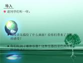 四年級下冊音樂課件－1.3江南好 ｜人教新課標(biāo)  (共14張PPT) (1)