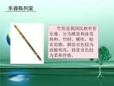 四年級下冊音樂課件－1.3江南好 ｜人教新課標(biāo)  (共14張PPT) (1)