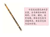 四年級下冊音樂課件－1.3江南好 ｜人教新課標(biāo)  (共14張PPT)
