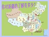 四年级下册音乐课件－2.2.2天山之春 ｜人教新课标  (共16张PPT)