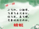 四年級下冊音樂課件－4.3 紅蜻蜓 ｜人教新課標  (共15張PPT)