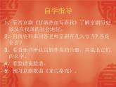 四年級(jí)下冊(cè)音樂(lè)課件－3.4.1京調(diào)  ｜人教新課標(biāo)  (共16張PPT)