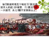 四年级下册音乐课件－4.5.1飞驰的鹰  ｜人教新课标   (共33张PPT)