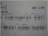 四年級下冊音樂課件－1.3江南好 ｜人教新課標(biāo)  (共16張PPT)