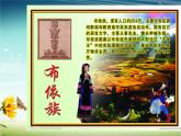 四年級下冊音樂課件－2.4久不唱歌忘記歌 ｜人教新課標  (共19張PPT)