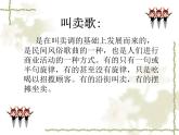 四年级下册音乐课件－4.1木瓜恰恰恰 ｜人教新课标  (共26张PPT)