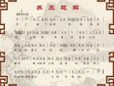 四年级下册音乐课件－3.4.1京调  ｜人教新课标  (共13张PPT)