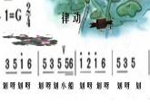 四年級下冊音樂課件-1江南好-人教新課標(biāo)(共12張PPT)
