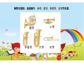 五年级上册音乐课件－1.6北京喜讯到边寨 ｜人教新课标（2014秋）  (共20张PPT)