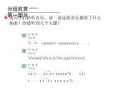 五年級上冊音樂課件－第一單元《北京喜訊到邊寨》 ｜人教新課標（2014秋）  (共18張PPT)