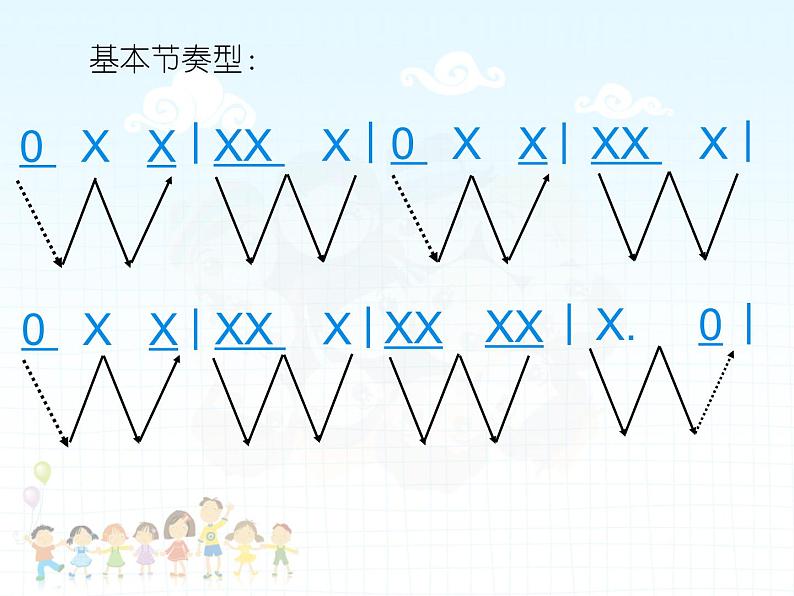 五年级上册音乐课件－3.2大家一起来  ｜人教新课标（2014秋）  (共10张PPT)04