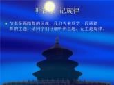 五年级上册音乐课件－3.1大河之舞  ｜人教新课标（2014秋）  (共17张PPT)