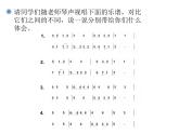 五年級(jí)上冊(cè)音樂(lè)課件－第六單元《祝愿歌》 ｜人教新課標(biāo)（2014秋）  (共13張PPT)