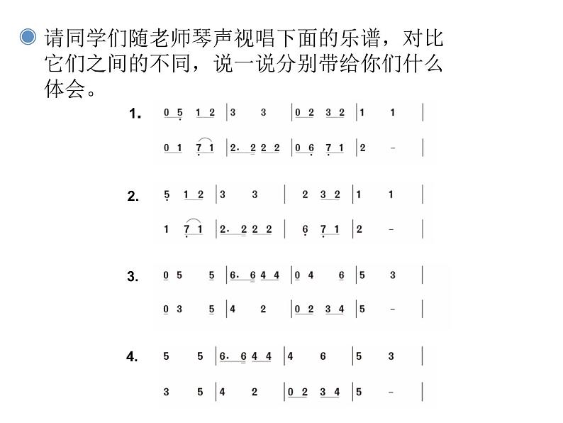 五年级上册音乐课件－第六单元《祝愿歌》 ｜人教新课标（2014秋）  (共13张PPT)04