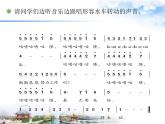 五年级上册音乐课件－5.2森林水车 ｜人教新课标（2014秋）