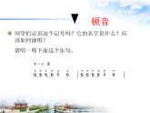 五年级上册音乐课件－5.2森林水车 ｜人教新课标（2014秋）
