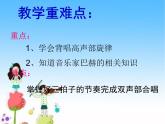 五年級(jí)上冊(cè)音樂課件－3.5唱歌《小步舞曲》 ｜人教新課標(biāo)（2014秋）  (共20張PPT)