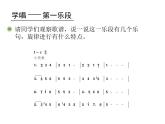 五年級上冊音樂課件－第五單元《森林水車》 ｜人教新課標(biāo)（2014秋）   (共18張PPT)