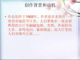 五年級上冊音樂課件－5.5雷鳴電閃波爾卡 ｜人教新課標(biāo)（2014秋）  (共17張PPT) (1)