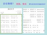 五年級上冊音樂課件－5.2森林水車 ｜人教新課標(biāo)（2014秋）  (共16張PPT) (1)