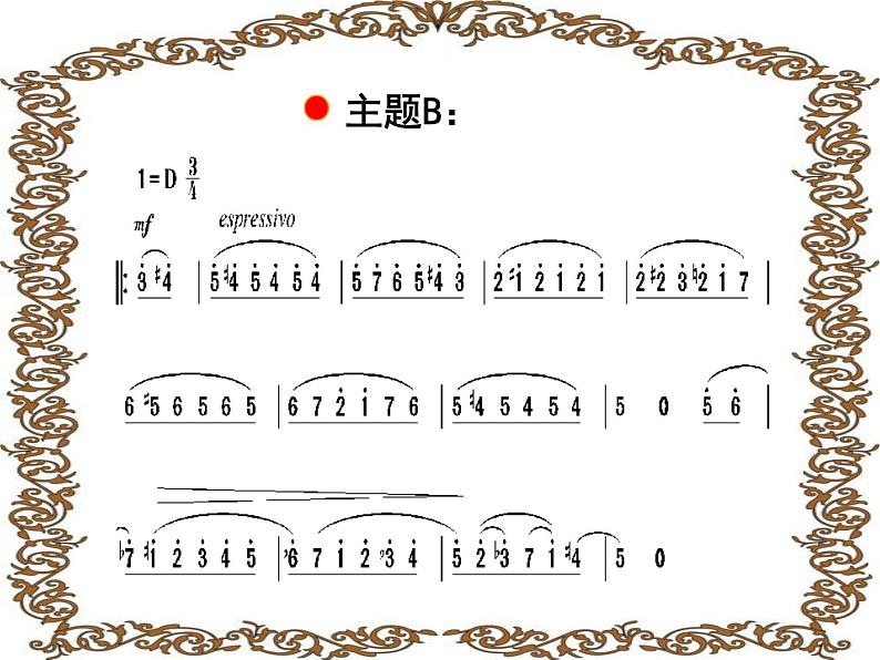 五年级上册音乐课件－3.3小步舞曲 ｜人教新课标（2014秋）  (共12张PPT)07