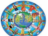五年級(jí)上冊(cè)音樂課件－第二單元《手拉手，地球村》｜人教新課標(biāo)（2014秋）    (共7張PPT)