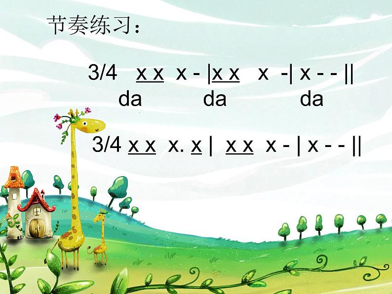 五年级上册音乐课件－第二单元《手拉手，地球村》｜人教新课标（2014秋）    (共7张PPT)第2页