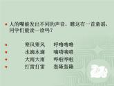 一年级上册音乐课件-大雨和小雨 （3）_人教新课标版（2014秋）