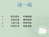 一年级上册音乐课件-大雨和小雨 （3）_人教新课标版（2014秋）