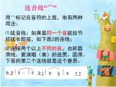 一年级上册音乐课件－第3单元《拍手唱歌笑呵呵》｜人教新课标（2014秋）  (共8张PPT)