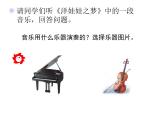一年級(jí)上冊(cè)音樂(lè)課件－第3單元《洋娃娃之夢(mèng)》｜人教新課標(biāo)（2014秋）  (共13張PPT)