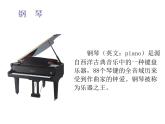 一年級(jí)上冊(cè)音樂(lè)課件－第3單元《洋娃娃之夢(mèng)》｜人教新課標(biāo)（2014秋）  (共13張PPT)