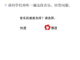 一年級(jí)上冊(cè)音樂(lè)課件－第3單元《洋娃娃之夢(mèng)》｜人教新課標(biāo)（2014秋）  (共13張PPT)