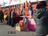 一年级上册音乐课件-《新年好》 人教新课标(2014秋)(共18张PPT)