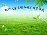 一年级上册音乐课件-大雨和小雨 （4）_人教新课标版（2014秋） (1)