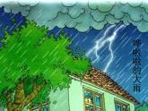一年级上册音乐课件-大雨和小雨 （4）_人教新课标版（2014秋） (1)