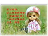 一年級(jí)上冊(cè)音樂(lè)課件－第3單元《洋娃娃之夢(mèng)》｜人教新課標(biāo)（2014秋）   (共10張PPT)