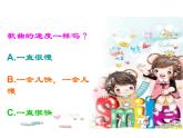 一年級(jí)上冊(cè)音樂(lè)課件－第3單元《洋娃娃之夢(mèng)》｜人教新課標(biāo)（2014秋）   (共10張PPT)