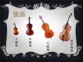 一年級上冊音樂課件－第4單元《引子與獅王進行曲》｜人教新課標（2014秋）   (共14張PPT)