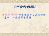 一年級上冊音樂課件-聲音的強弱（1）人教新課標版（2014秋）