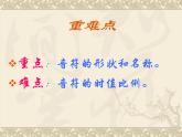 一年級上冊音樂課件-聲音的強弱（1）人教新課標版（2014秋）