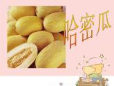 一年级上册音乐课件-娃哈哈 （2）_人教新课标版（2014秋）