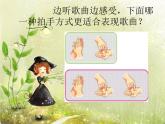 一年级下册音乐课件-《“对不起”“没关系”》02_人教新课标（2014秋）