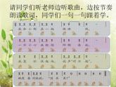 一年级下册音乐课件-《“对不起”“没关系”》02_人教新课标（2014秋）