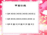 一年级下册音乐课件-《小白船》_人教新课标（2014秋）