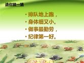 一年級下冊音樂課件－1.4小螞蟻 ｜人教新課標（2014秋） (共13張PPT)